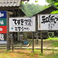日本北陸傳統工藝村
