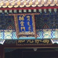 2013北京遊