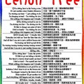 〈公仔-01沙彌小和尚4〉04-1Lemon tree詞