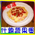 〈米披薩-01什錦蔬果蛋〉00主題