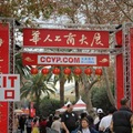 Asian Expo 2012