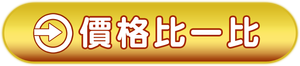 Concern 肩頸按摩器 哪裡買?詳細內容看這裡?