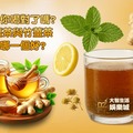薑茶你喝對了嗎?生薑茶與竹薑茶，喝哪一個好?