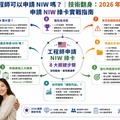 工程師可以申請 NIW 嗎 ? │ 技術翻身：2026 年工程師申請 NIW 綠卡實戰指南