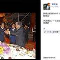 總統馬英九和副總統吳敦義到綠6桌敬酒時，高志明身旁還有另一位賓客。（圖片來源：黃暐瀚臉書）