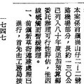 合併前高雄市議會第三屆第四次定期大會  市政總質詢及答覆 市政總質詢(12) 20卷12期 P.1747
民八十年十一月一日蔡媽福質詢二聖路  工務局書面回答