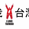 Love Taiwan 03