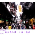 2012甜甜遊大陸 上海。豫園 - 1