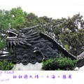 2012甜甜遊大陸 上海。豫園 - 19