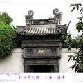 2012甜甜遊大陸 上海。豫園 - 27