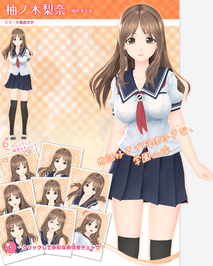 柚ノ木梨奈 ゆのきりな 誰にでも優しい 包容力がある 料理もできて みんなからの人気者 誕生日6月28日星座蟹座血液型o型 桜の花祭 心の美しい