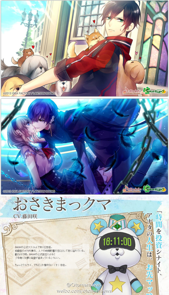 PSP 新作 クロノスタシア 発売未定 - ＊桜の花祭＊心の美しい