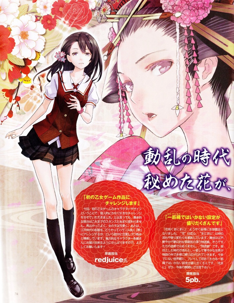 PS3 PSP 新作 花咲くまにまに 2013年発売日11月21日 期待 ^^ - ＊桜の花祭＊心の美しい - udn部落格