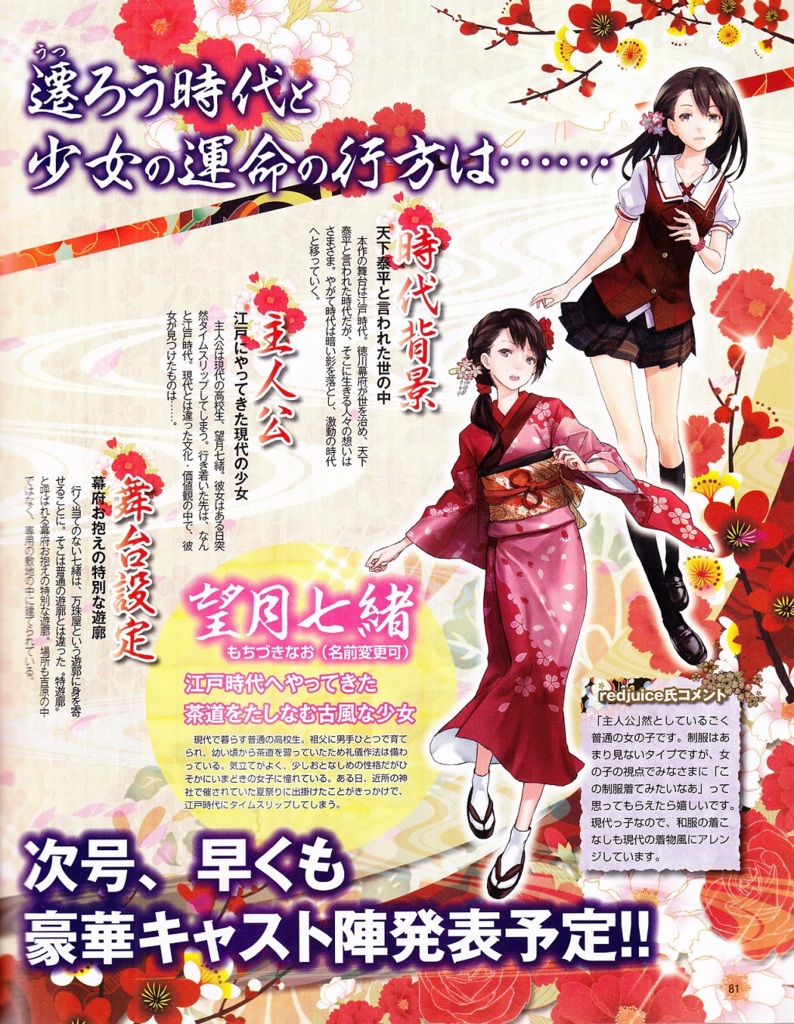 PS3 PSP 新作 花咲くまにまに 2013年発売日11月21日 期待 ^^ - ＊桜の花祭＊心の美しい - udn部落格