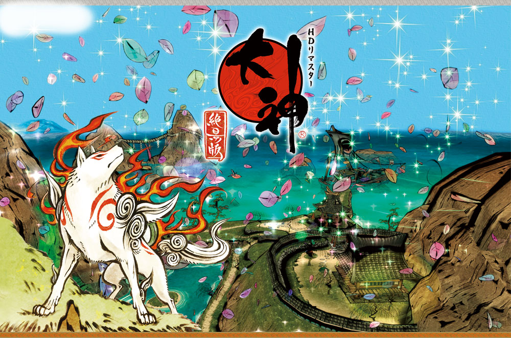 PS3 大神絶景版- ＊桜の花祭＊心の美しい- udn相簿