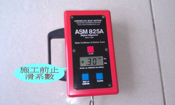 止滑系數