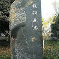 20181028~1103杭州.上海行