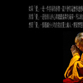 Dalai Lama Love