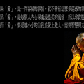 Dalai Love