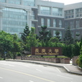 長庚大學