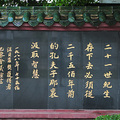 德慶孔廟 – 從2500年前孔夫子那裡汲取智慧
