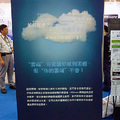 VMware開放式跨雲端標準，靈活利用虛擬資源。