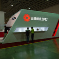 2012台灣精品含蓋11大類產業60項產品