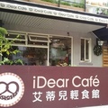 iDear Café