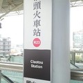 高雄捷運。橋頭火車站