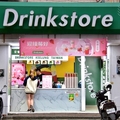 礁溪Drink Store