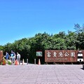 石門富貴角公園