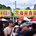 2023臺中國際花毯節美食區