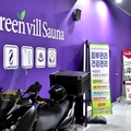 大邱GreenVill Sauna汗蒸幕