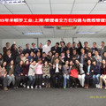 2013年米頓羅工業(上海)管理者全方位溝通與教練管理培訓(2013.04.22-23)