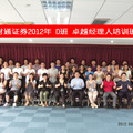 2012年08月份照片檔\2012年深圳中航集團第28期初級經理培訓及資格認證課程(2012.08.29-30)