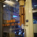 這家餐廳的門把掛著是可愛的竹風鈴, 我喜歡這種風鈴! 在花蓮很多喔!  