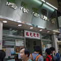 2012@香港 - 1