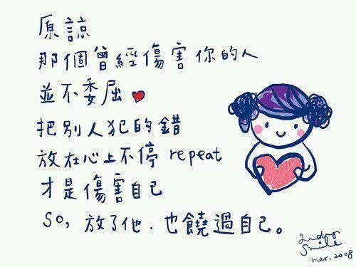 饒恕是什麼?