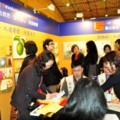 台北新藝術博覽會
