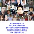中國大陸電子騷擾受害者