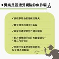 ibon第三波宣傳_懶人包圖文