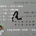 準ㄉ簽名+我的筆記2011.06.16-2