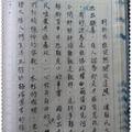 毛筆字作文