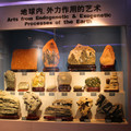 2018.8.27河南地質博物館
