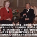英國首相柴契爾夫人， 專程拜訪劉放榮吾將軍， 是全體中國人之光。