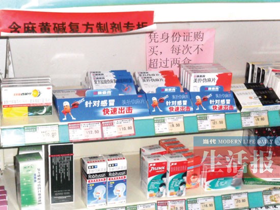 葛蘭素史克藥廠旗下感冒藥新康泰克成製毒原料 10盒能製出3克冰毒 - 心靜自然涼 - udn部落格