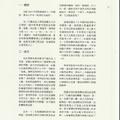 臺灣教育評論月刊,2013,8(2),p56
