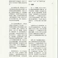 臺灣教育評論月刊,2013,8(2),p57