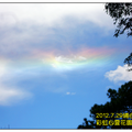 彩虹雲(神龍顯化)