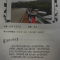 2012圓夢嘉明湖-二格山訓